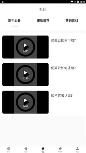 优美云下载