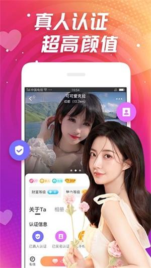 同城心聊免费版  v1.1.1图2