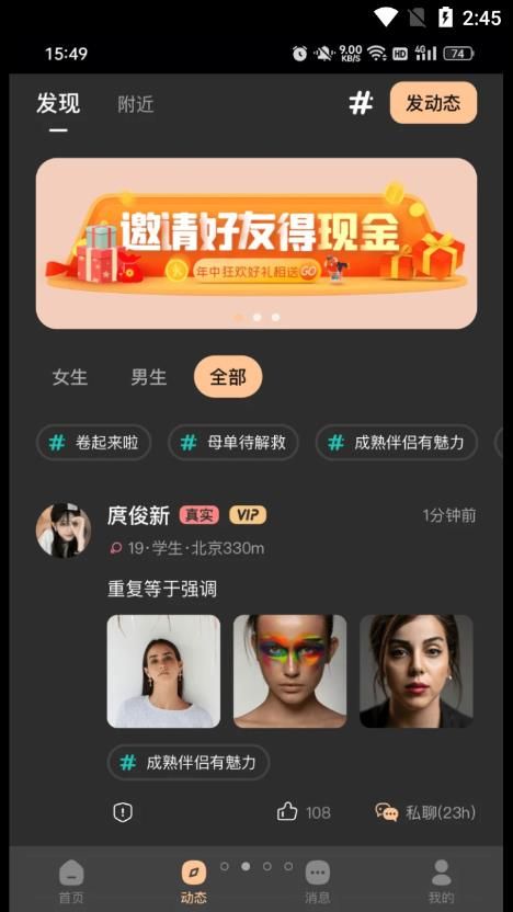 择识app