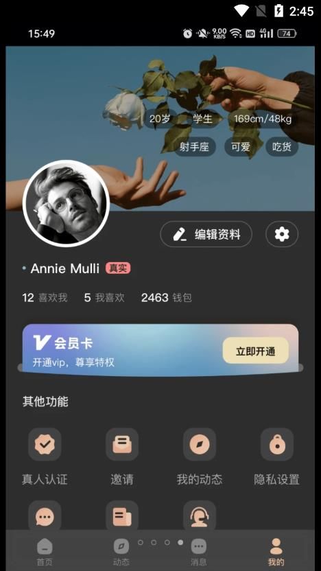 择识app  v1.44图3