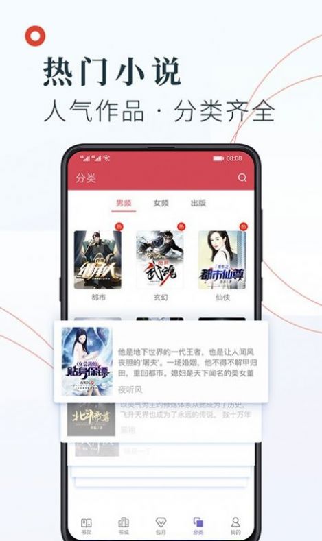 知书文学小说2023  v1.2.7图3