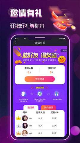 月伴湾交友手机版  v2.0.39图2