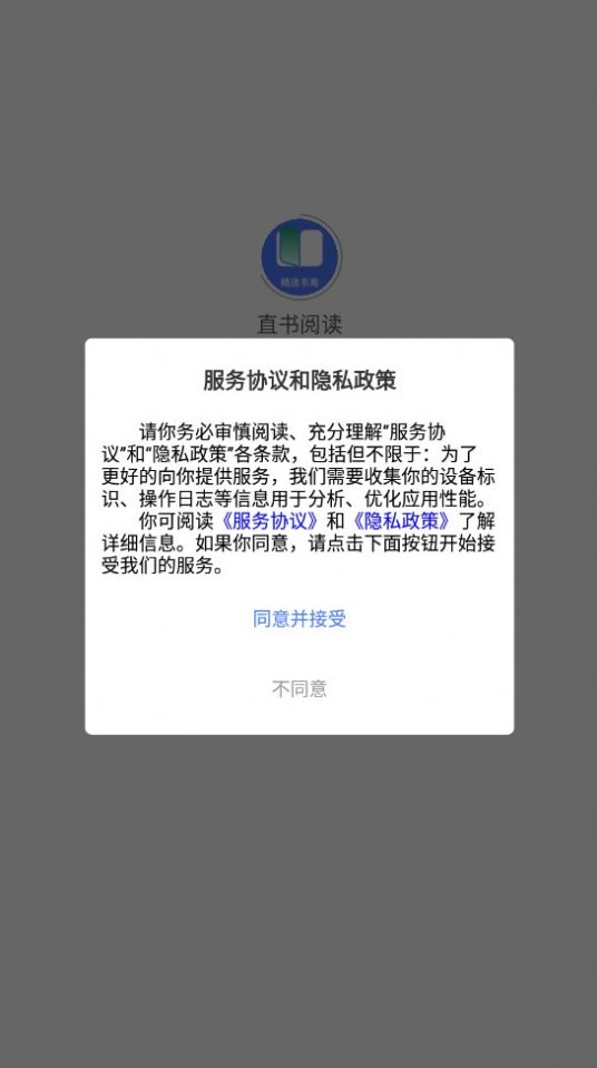 直书阅读2023  v1.0.0图3