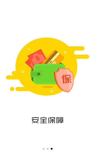 优享贷免费版