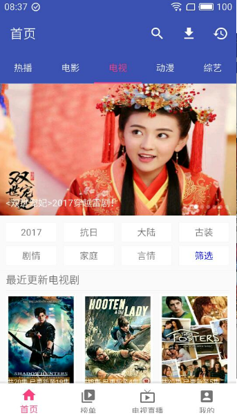 新电影天堂手机版