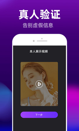 约讯交友手机版  v2.110图2