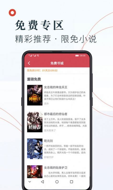 知书文学小说2023