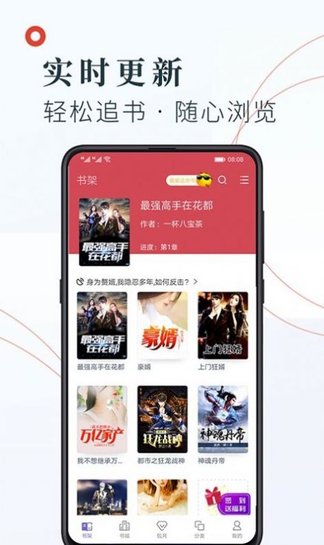 知书文学小说2023  v1.2.7图2
