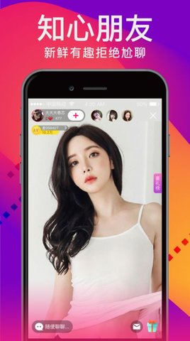 云语交友  v2.1图2