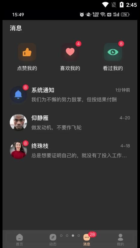 择识app  v1.44图1