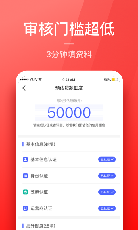优借分期app下载  v1.0图2