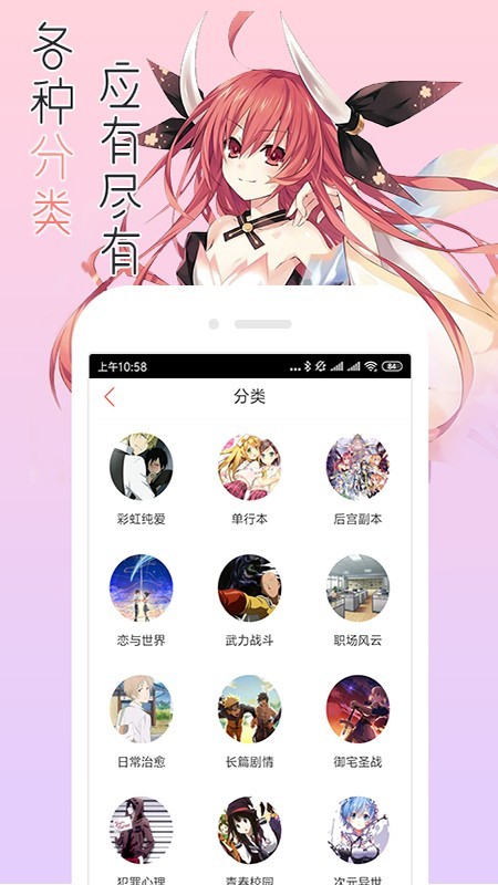 宅音漫画下载  v3.0.2图1