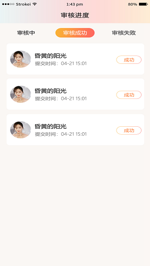 月老上线安卓版  v1.0.1图2