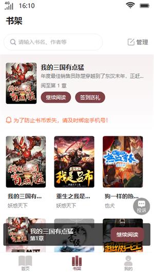 笙箫阅读下载百度网盘  v1.0图2