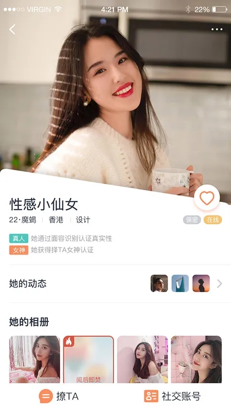知心聊天app软件