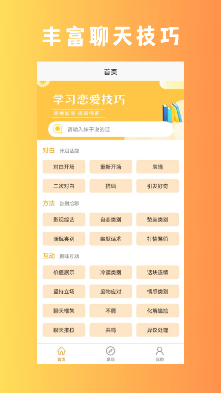助聊软件  v1.0.0图3