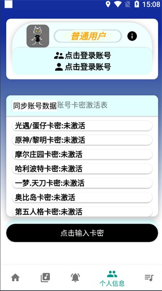 柒猫自动弹琴辅助  v3.9.21图1