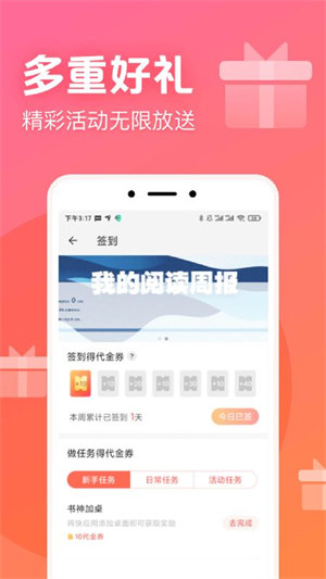 书神小说阅读器app下载官网免费  v1.0.0图1