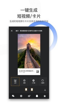 720云vr全景制作软件  v1.0.5图4