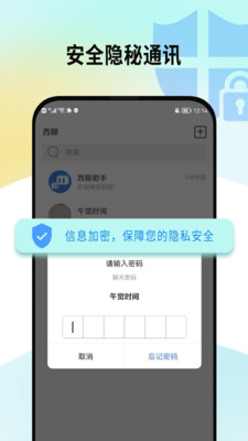 做伴交友安卓版
