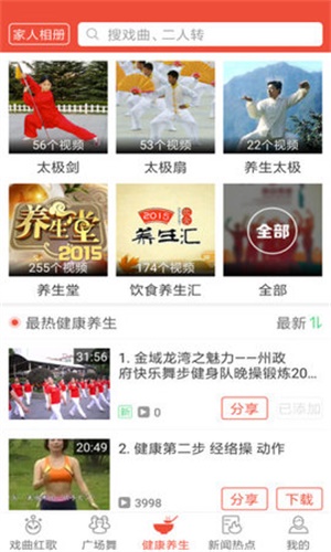 戏曲多多破解版安装包最新版