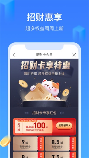 召集令app下载安卓