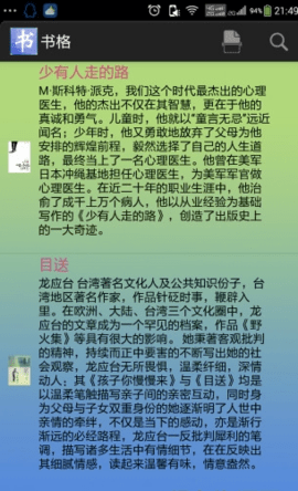 书格网