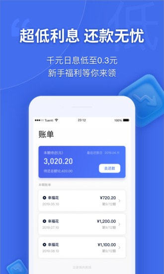 万两花2024  v1.0图2