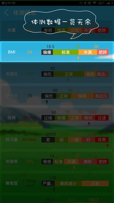 智慧健身  v1.0.8图1