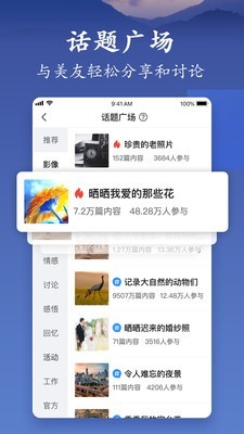 美篇制作相册下载  v5.3.1图1