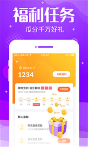 追读小说阅读  v3.5.2图1