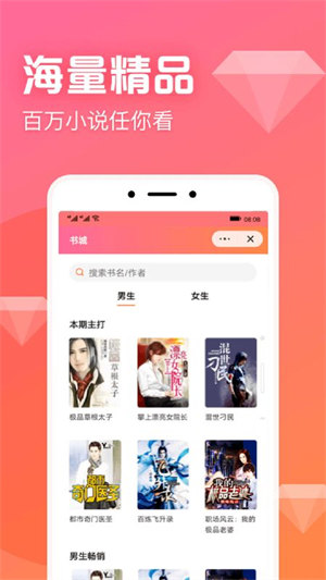书神小说阅读器app下载官网免费