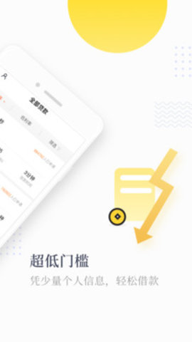 运呗借款app  v3.5.3图2