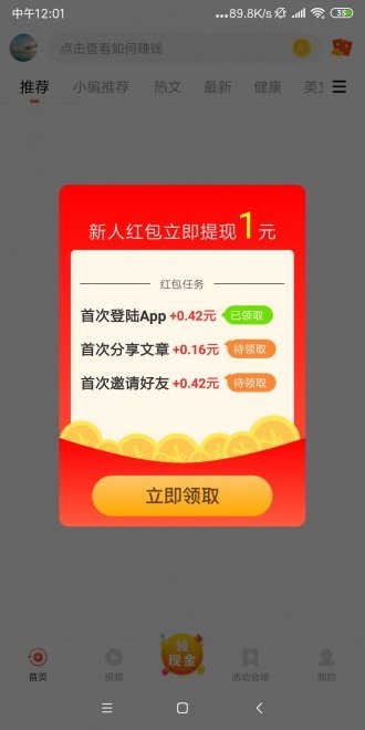 涨分宝免费版