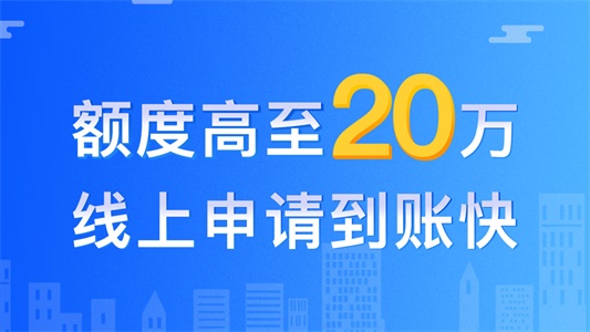 云速贷app下载苹果版