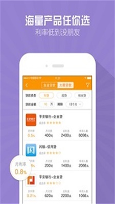 天玺贷款  v1.0图3