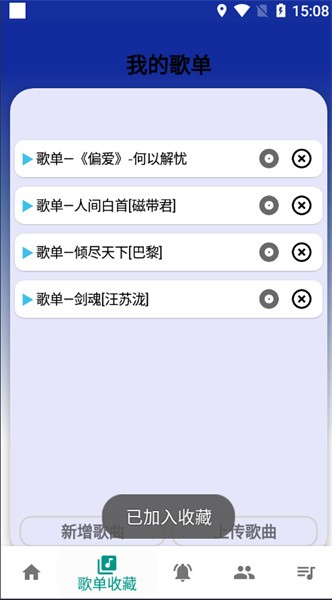 柒猫自动弹琴辅助  v3.9.21图2