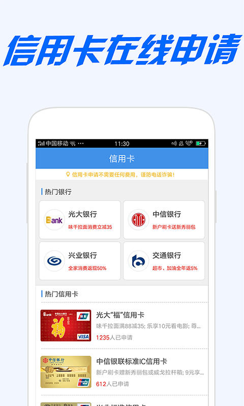 小钱花app下载