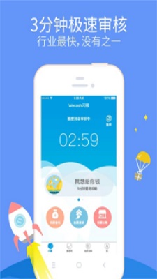 天玺贷款  v1.0图2