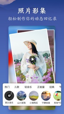 美篇制作软件免费下载手机版