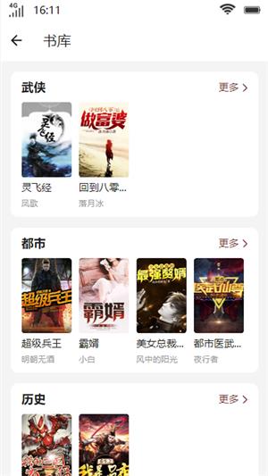 笙箫阅读下载百度网盘  v1.0图1