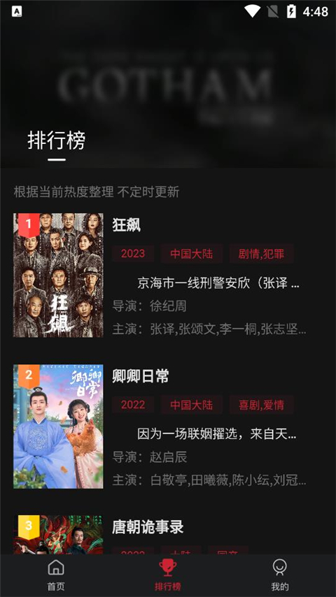 cokemv影视安卓版  v1.6.6图2