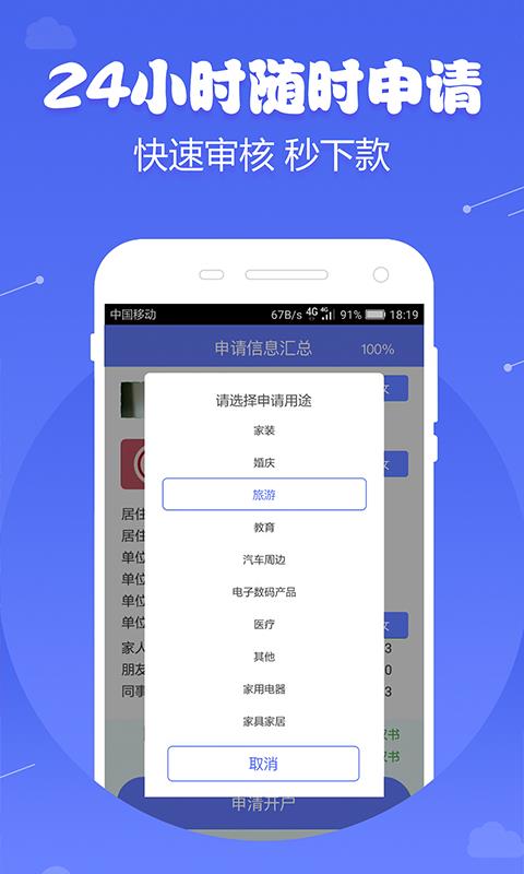 芝麻金呗app  v9.0.95图3