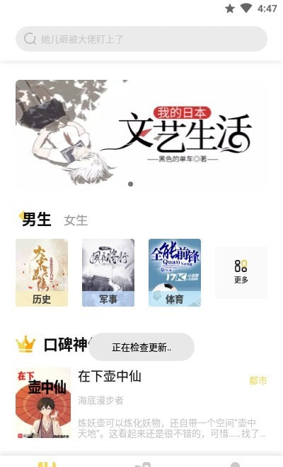 启阅小说软件下载  v2.2.1图3