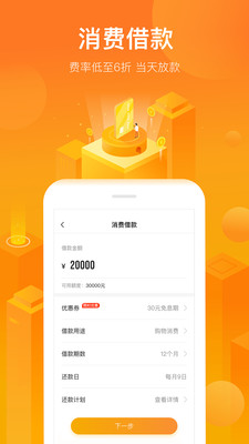 小牛id贷款  v1.0图2