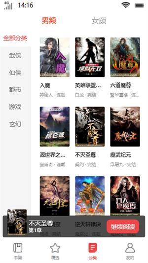 启文阅读软件应用  v1.0图2