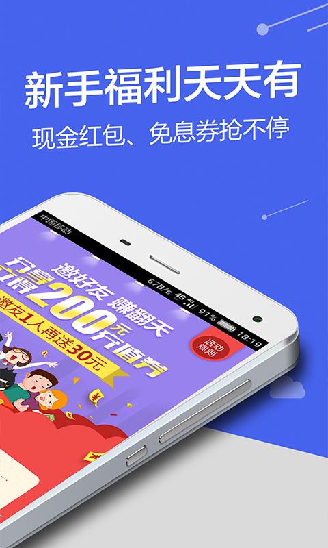 芝麻金呗app下载安装  v9.0.95图2