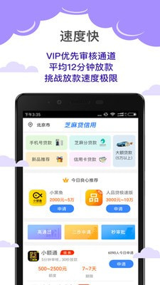芝麻好信2023  v3.5.3图3