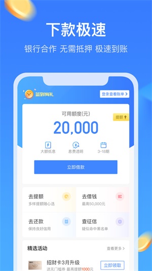 召集令借款app下载官网
