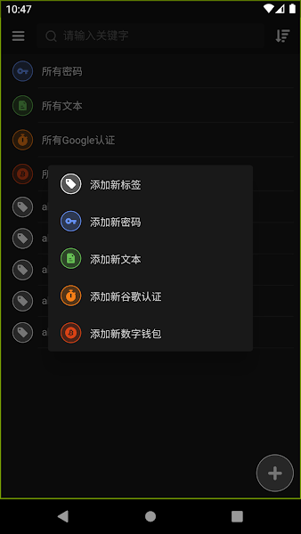 密码管理EasyPass